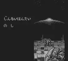 Image n° 1 - screenshots  : Uchuu no Kishi Tekkaman Blade